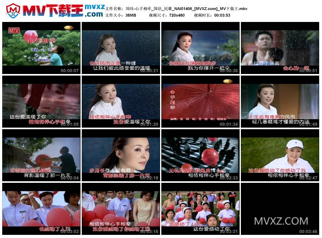 刘玮-心手相牵_国语_民歌_NAI01406